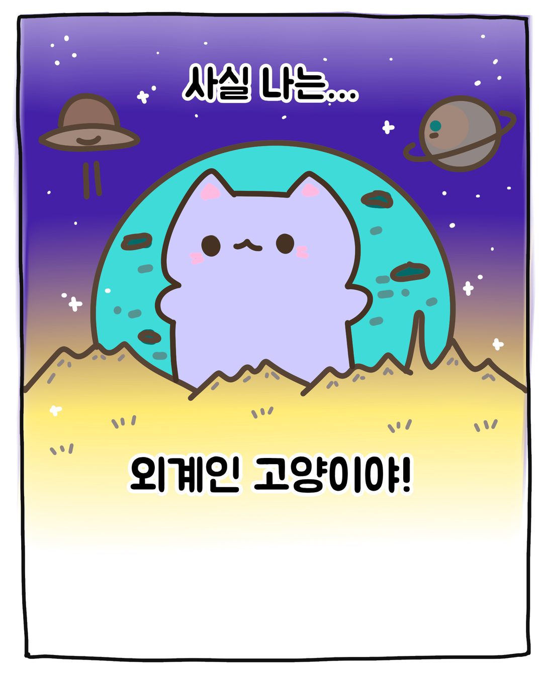 안녕, 난 미유야 2/10