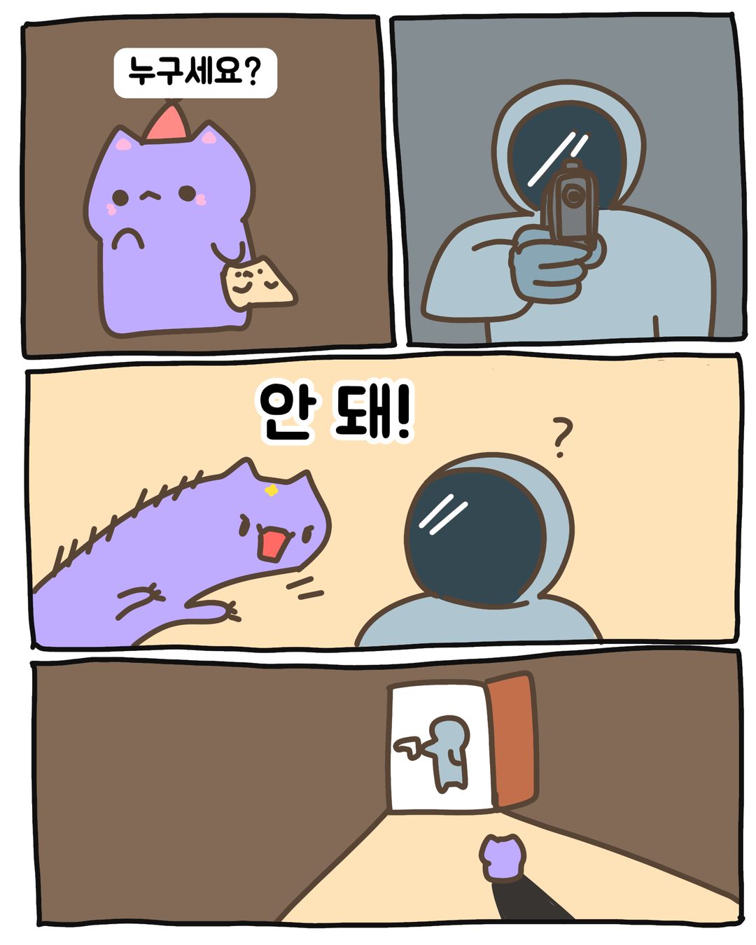 안녕, 난 미유야 7/10