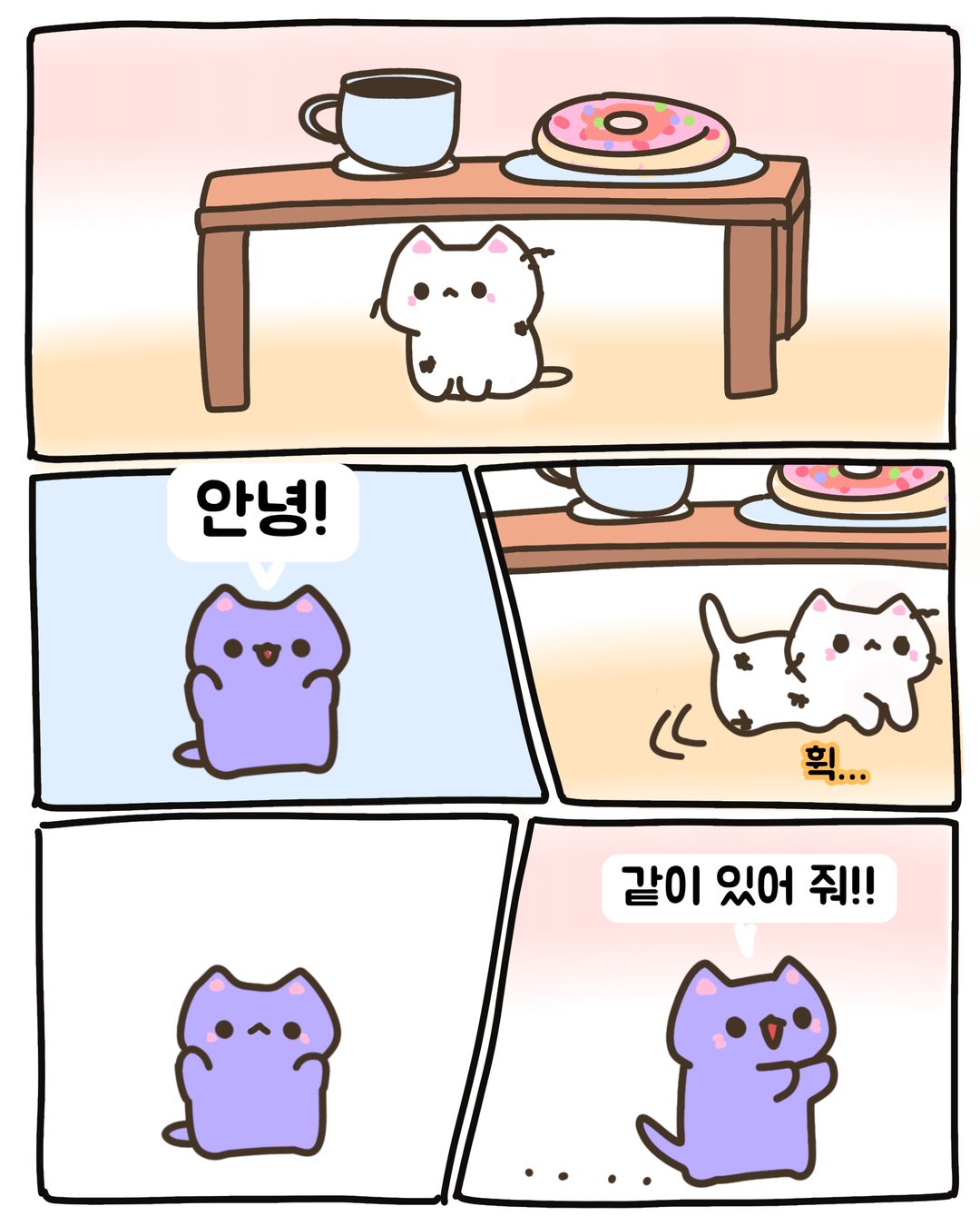 새 가족 1편 7/10