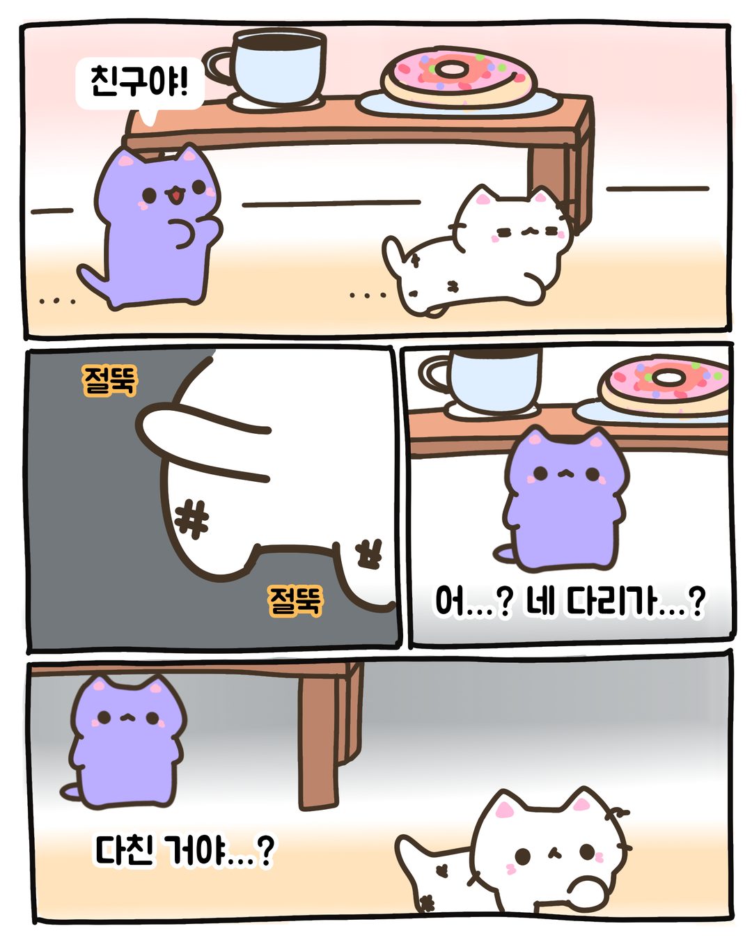 새 가족 1편 8/10