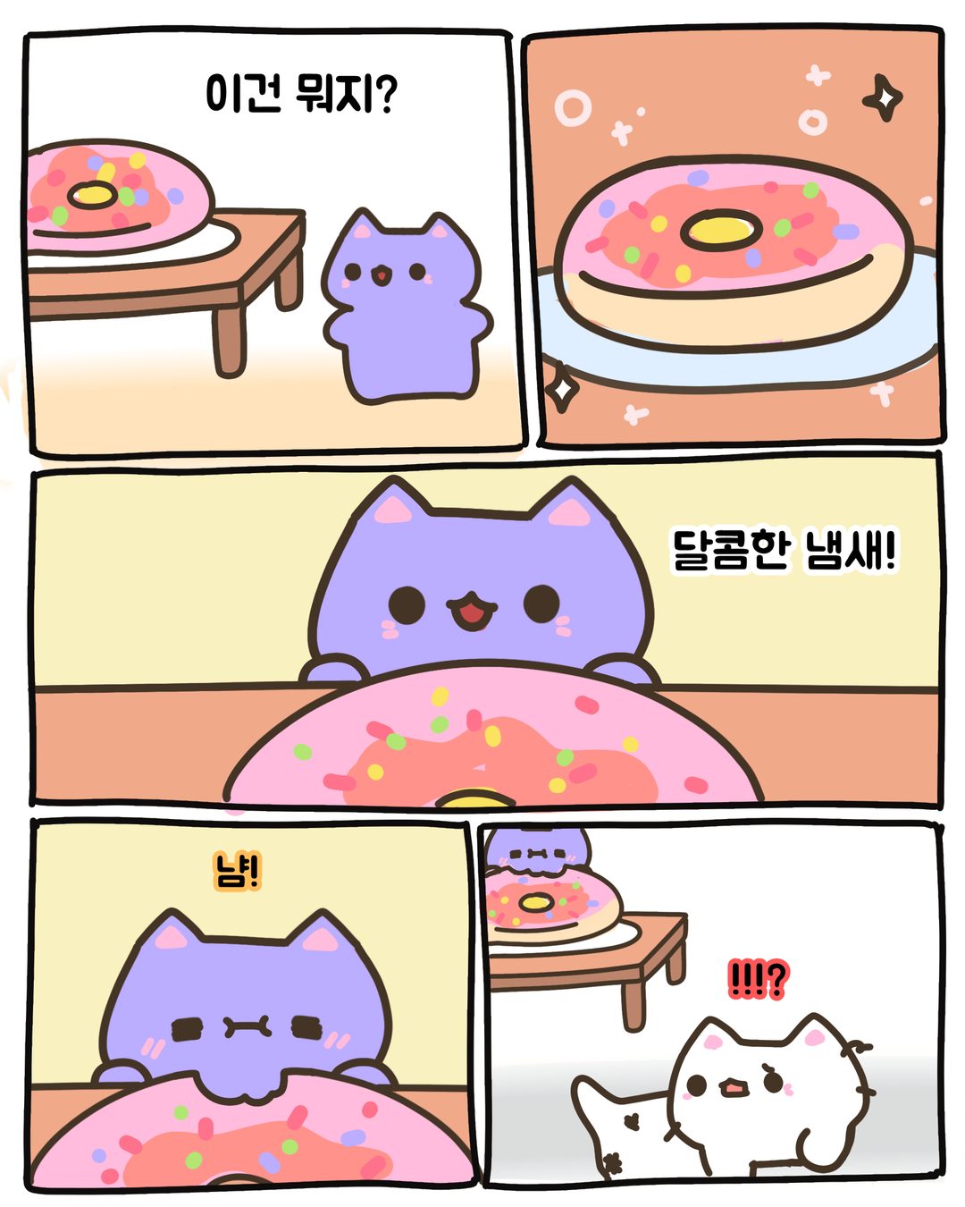새 가족 1편 9/10